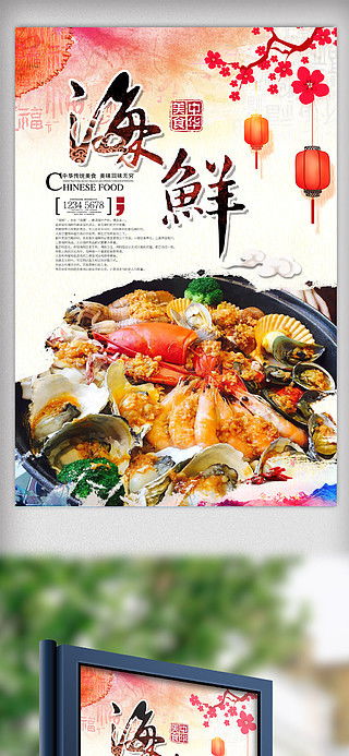 水產(chǎn)海報(bào)海報(bào)設(shè)計(jì)免費(fèi)下載 水產(chǎn)海報(bào)海報(bào)圖片 千圖網(wǎng)海報(bào)大全