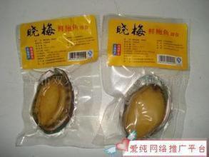 【鮑魚(yú)包裝袋 鮑魚(yú)真空包裝 冷凍水產(chǎn)包裝袋】?jī)r(jià)格,廠家,圖片,其他食品包裝,莆田市佳和包裝印刷-