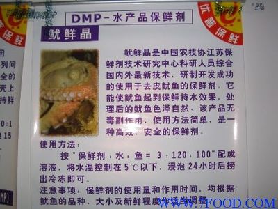 水產(chǎn)品保鮮劑_產(chǎn)品(價格、廠家)信息_南通市優(yōu)普保鮮技術(shù)
