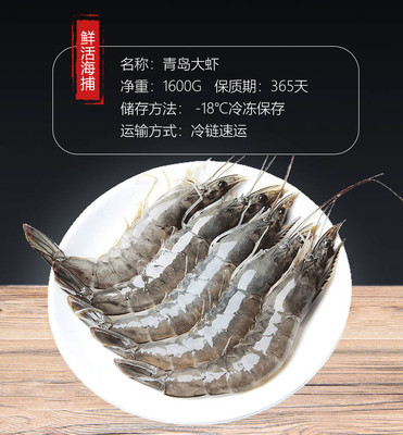 整箱超大海捕大蝦鮮活基圍蝦青島大蝦凍蝦鮮蝦對(duì)蝦活蝦海鮮水產(chǎn)